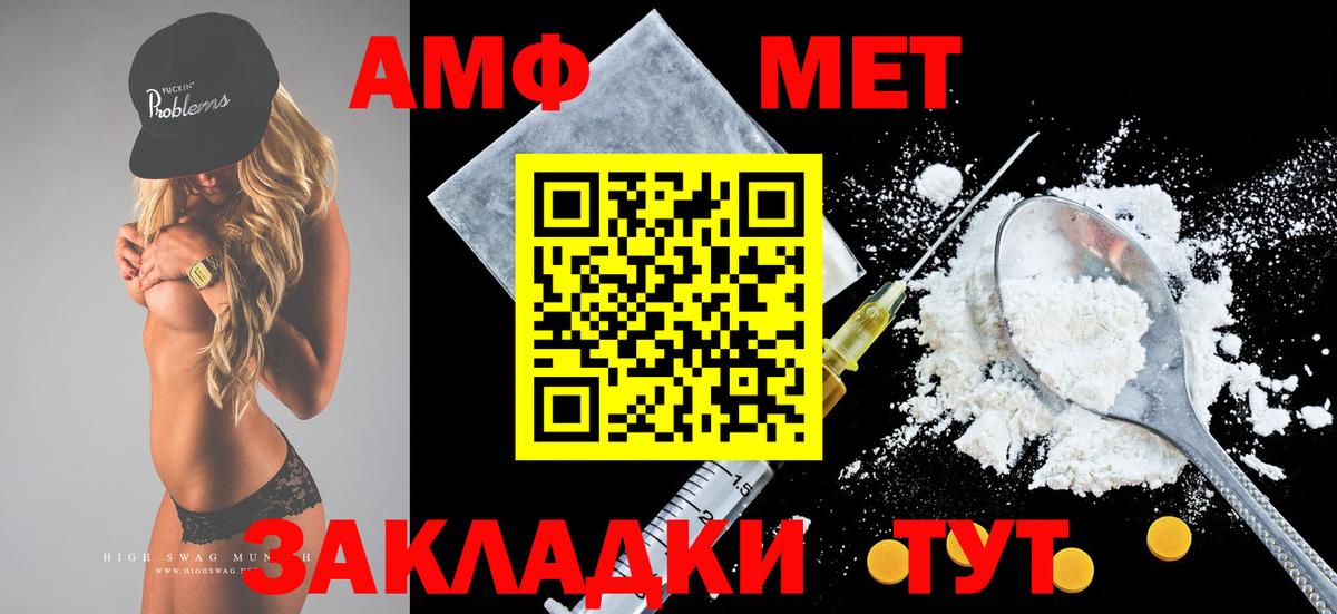 АМФ Розовый Южноуральск