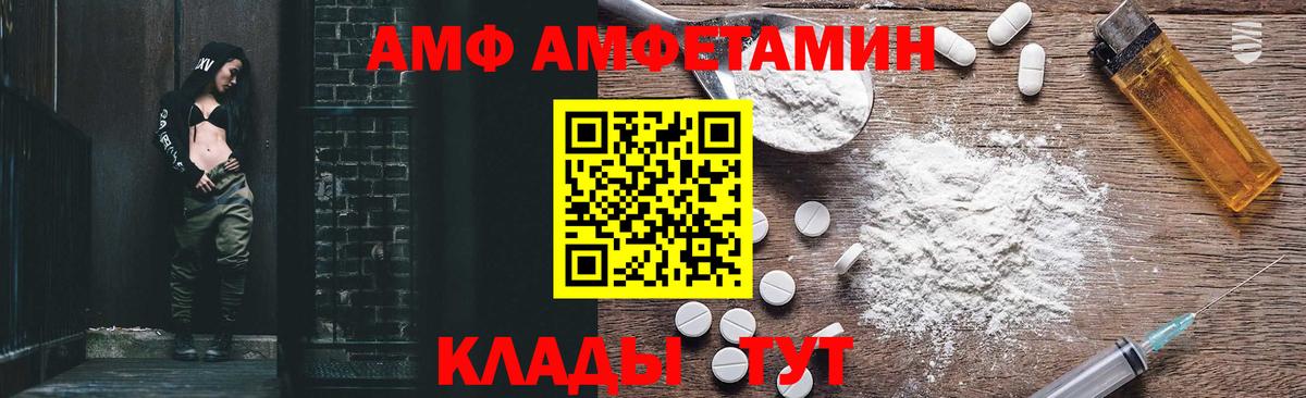 Амфетамин VHQ  Вход с VPN  АМФЕТАМИН  Южноуральск 