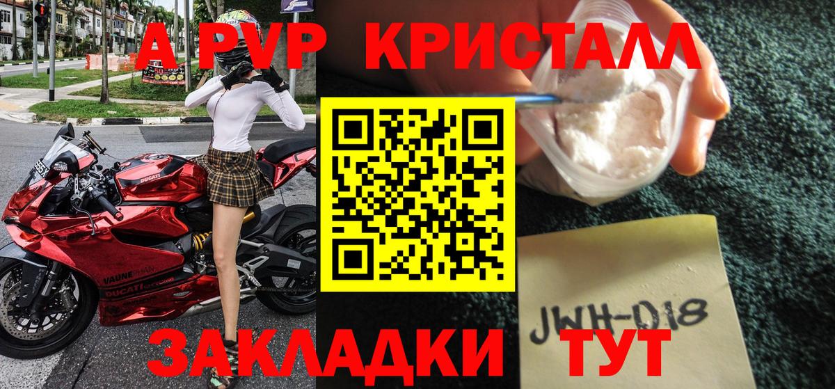 Alpha-PVP  A PVP Соль  Вход с VPN  Южноуральск  APVP мука 