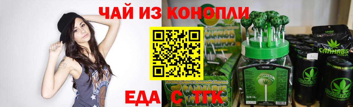 Cannafood марихуана  Вход с VPN  Южноуральск 