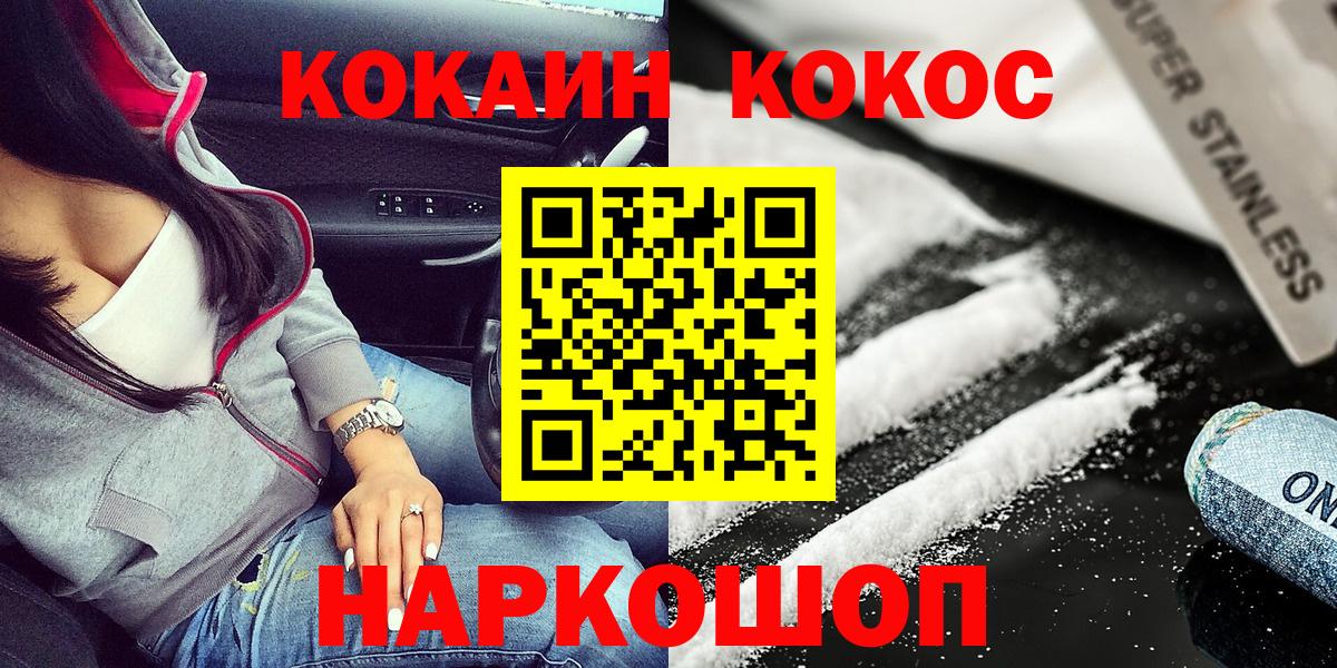 КОКАИН VHQ Южноуральск