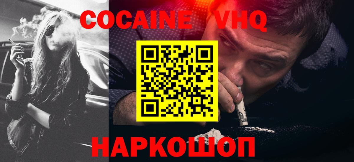 COCAIN Fish Scale  Вход с VPN  Cocaine 99%  COCAIN  Южноуральск 