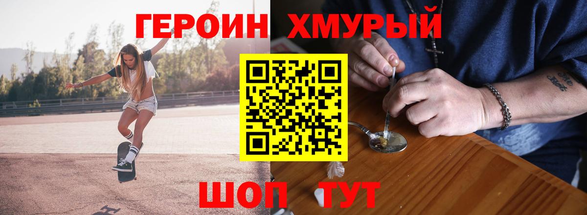 Героин белый Южноуральск