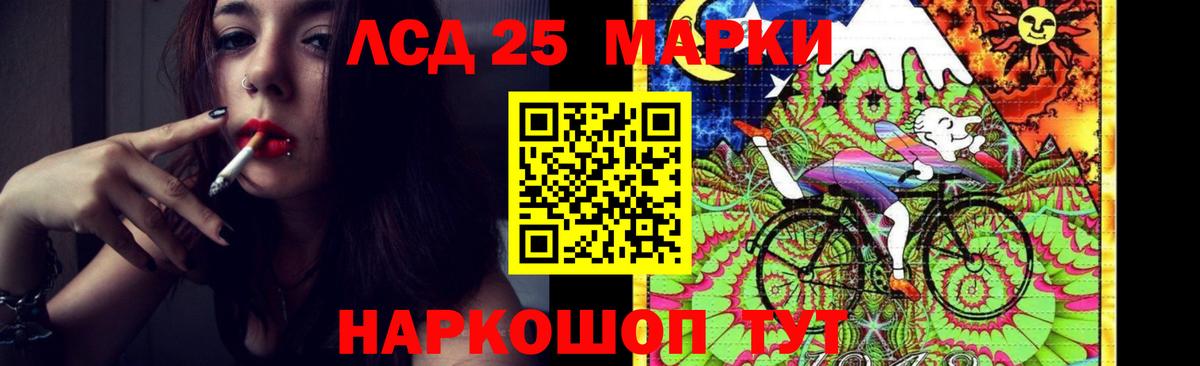 Лсд 25 экстази кислота Южноуральск