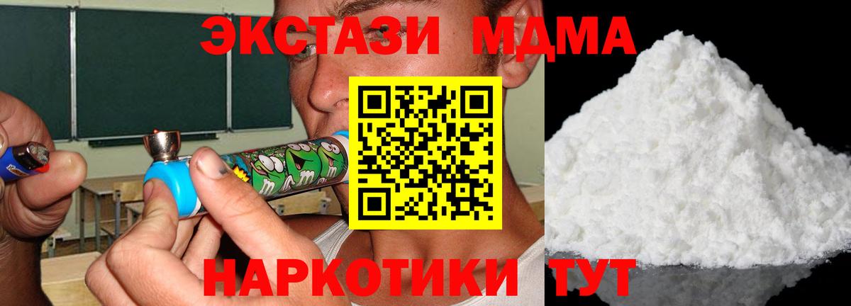 MDMA crystal  Вход с VPN  Южноуральск  MDMA Molly 
