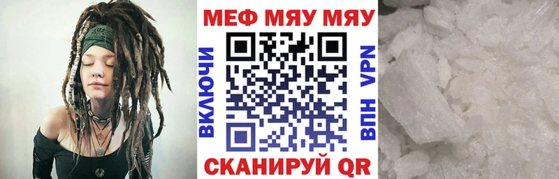 купить наркотики сайты  Южноуральск  Мефедрон мяу мяу 