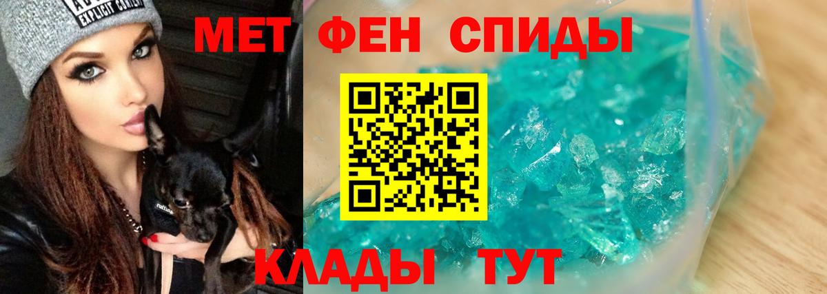 Южноуральск  Метамфетамин Декстрометамфетамин 99.9%  Вход с VPN  Метамфетамин Декстрометамфетамин 99.9% 