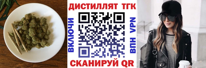 МЕГА ССЫЛКА  где купить   Южноуральск  Дистиллят ТГК Wax 