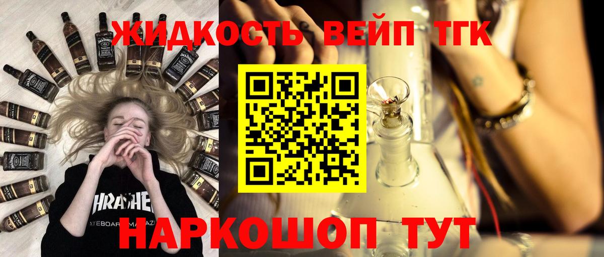 ТГК THC oil Южноуральск
