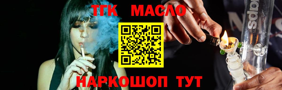 ТГК вейп  Вход с VPN  Южноуральск  Дистиллят ТГК вейп 